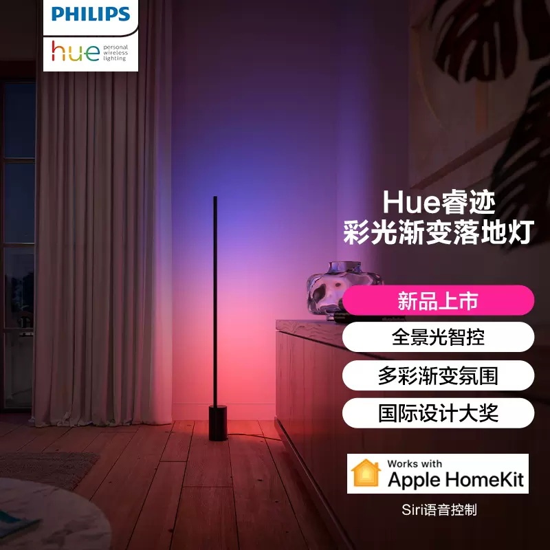 Philips Hue Ruiji Living Room Bedroom Water Ripple Atmosphere Floor Light Shadow Light Homekit Gaming Sound Pickup Light