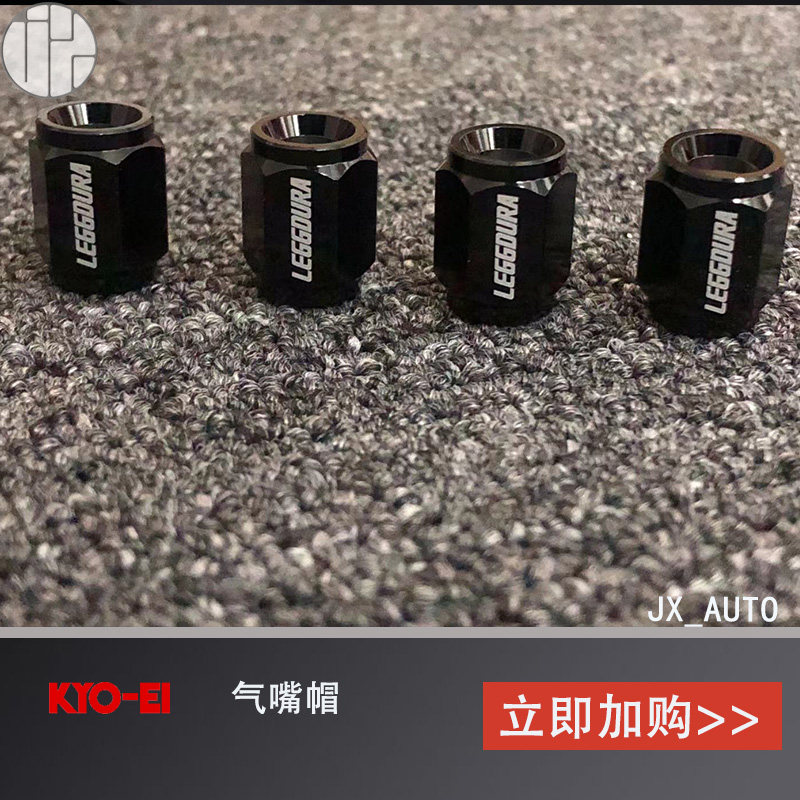 Japan imported KYOEI valve lightweight aluminum alloy wheel valve cap