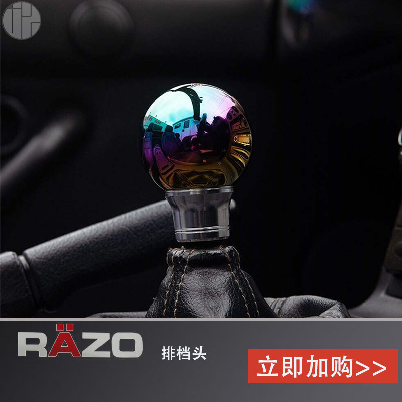 Japan RAZO RA139 gear head colorful wave stick shift handle JDM