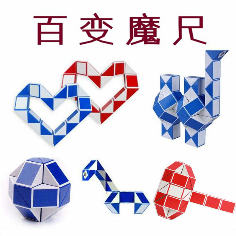 Magic ruler 24 segments 36 segments 48 segments Variety Demon King Heterosexual Cube Boys and Girls Children's Educational Toys