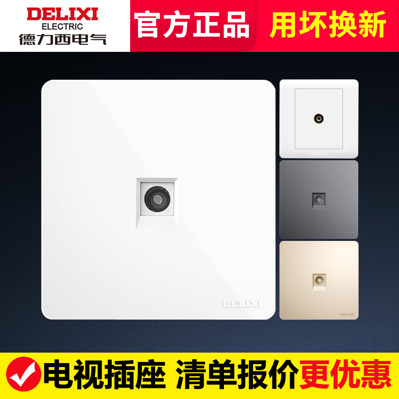 Dresi TV Socket 86 Type Switch Panel Home Concealed digital TV TV Cable closed route socket-Taobao