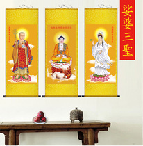 Picture hangings of the three saints of Saha Avalokitesvara Ksitigarbha Bodhisattva and Sakyamuni Buddha living room and bedroom background decoration paintings