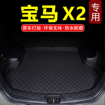 2018 19 20 BMW X2 special car special car trunk pad tail box cushion modified interior accessories