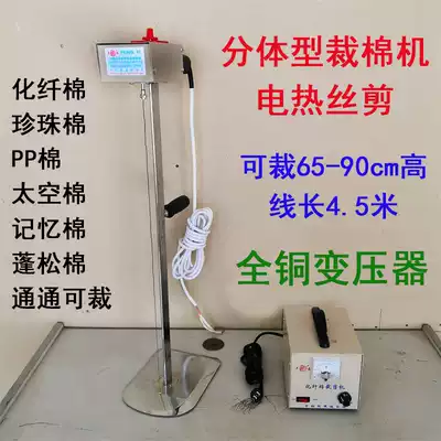 Chemical fiber cotton cutting machine electric wire shearing electronic temperature regulating two-piece cotton cutting machine PP Pearl cotton cutting equipment