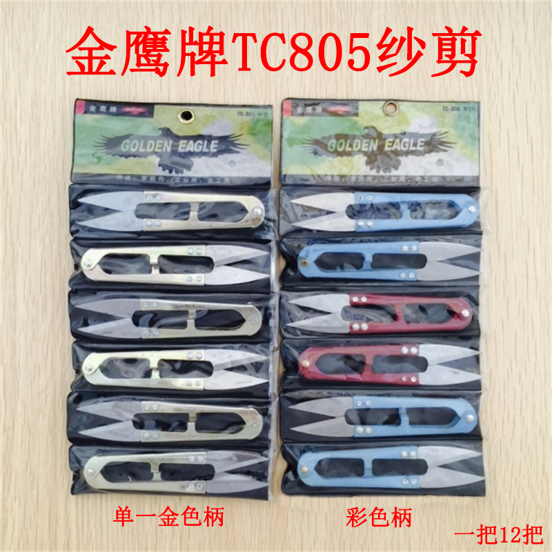 High quality golden eagle brand spring yarn scissors small scissors cross stitch handmade sewing scissors garment factory tailor thread scissors