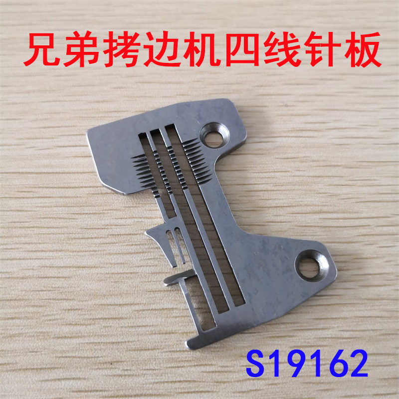 Brother MA4-C31 copy machine four-thread needle board Brother overlock sewing machine four-line dense copy fine edge needle board S19162