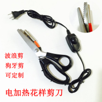 Electric heating scissors Electric pattern scissors Wave scissors Dog tooth scissors Trademark webbing trimming clothing tailor scissors