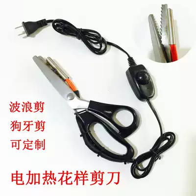 Electric heating scissors electric pattern scissors wave scissors dog tooth scissors logo webbing trimming clothing tailor scissors
