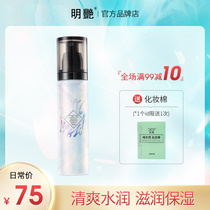 cide Silky gilt spray Makeup setting spray Long-lasting moisturizing Long-lasting obedience Oil control Water mist delicate official website