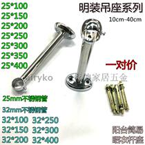  Hanger Balcony drying rod seat Stainless steel tube surface mounted hanger Simple hanger flange 25 32mm10-40