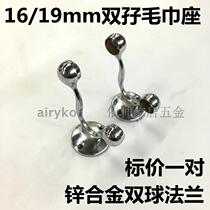  Double-headed seat Dongri Long towel double-rod flange seat 16 19mm zinc alloy seat