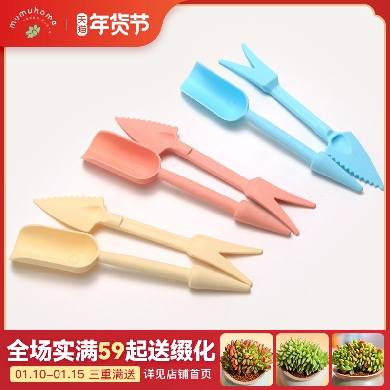Yunnan straight hair MuMuHome multi-purpose bucket shovel succulent plant planting tools plastic horticultural shovel soil pavement shovel