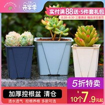  Succulent flower pot Meat plant flower pot Mass sale Plastic basin Large size breathable green plant succulent pot bracket set