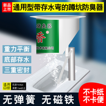 Squat toilet deodorizer Squat pit plug deodorizer deodorizer Toilet cover toilet anti-return odor anti-mosquito anti-mouse