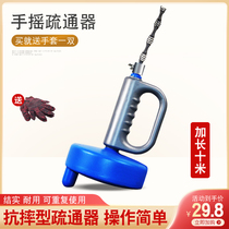 Through the sewer artifact through the toilet tool Household kitchen a gun through the toilet dredger poke pipe blockage Hand shake