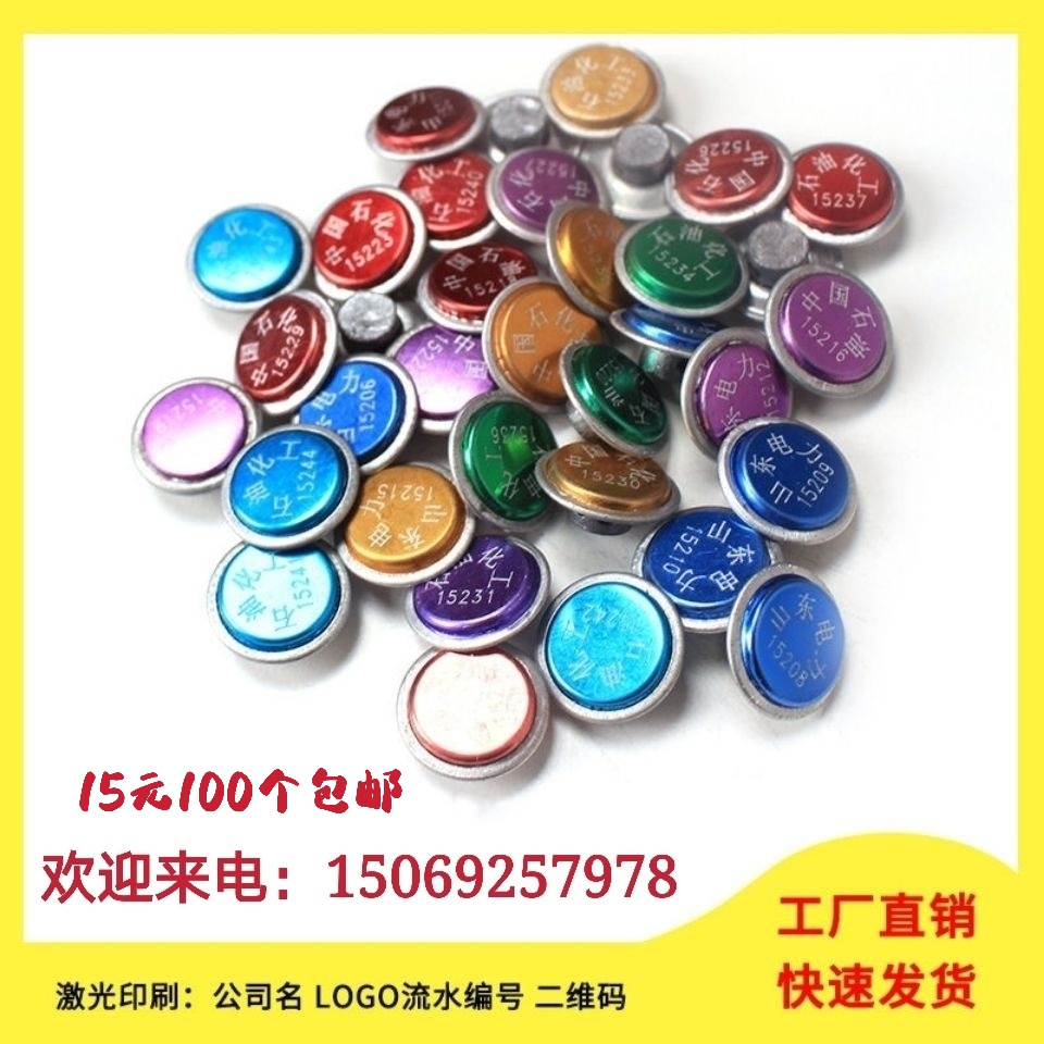 Aluminum lead seal disposable anti-theft anti-counterfeiting seal electric meter water meter gas gas dispenser fire extinguisher metering seal bean