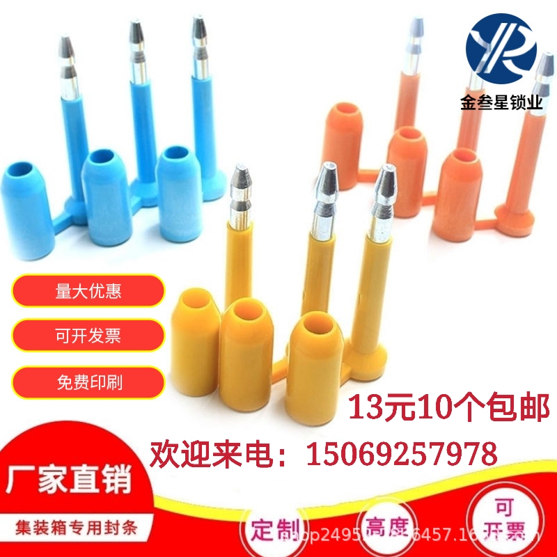 High-security seal container seal shipping railway one-time lead seal blockade container lock logistics seal