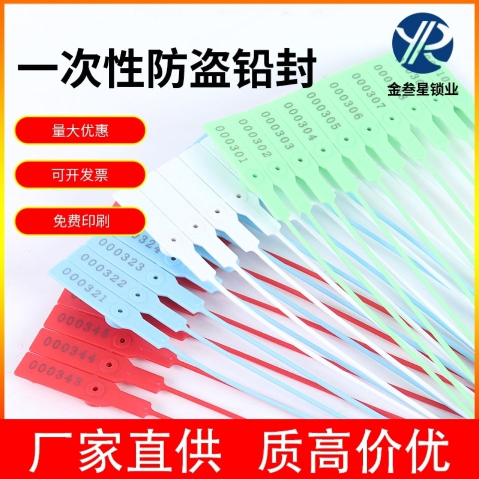 Disposable plastic seal logistics anti-theft tie anti-counterfeiting clothing shoes bag cap anti-adjustment buckle tag seal label