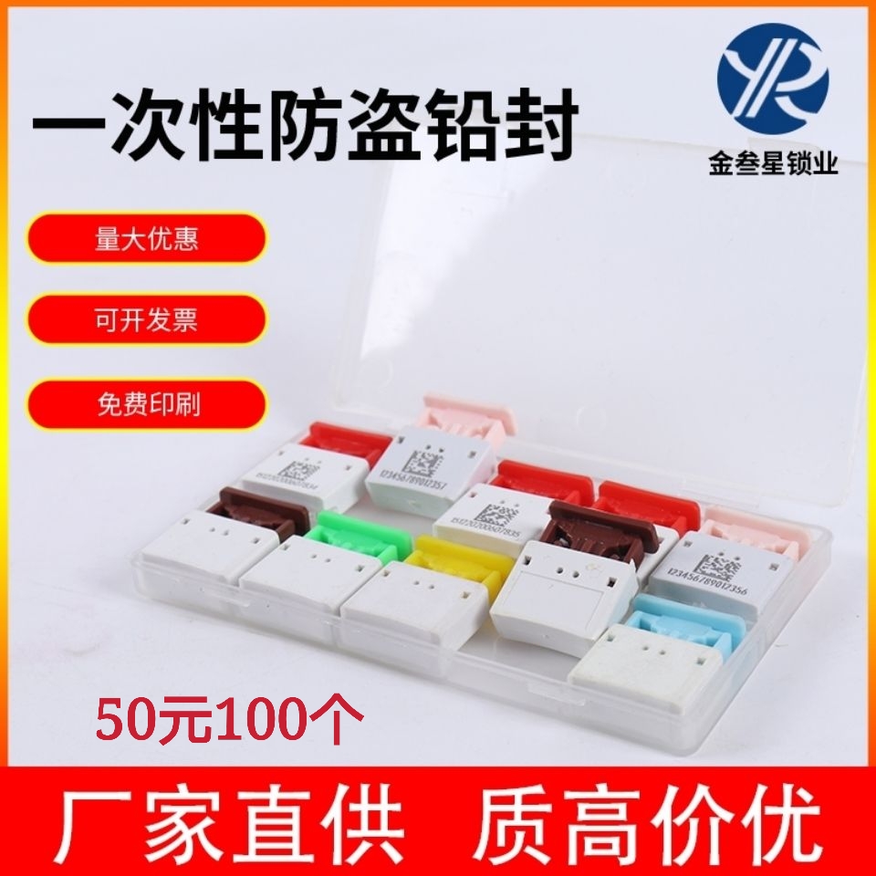 Disposable rotary plug-in hydroelectric meter Meter Instrument Oil Tanker Plastic Lead Seal Metering Seal Anti-counterfeiting burglar-proof lead seal-Taobao