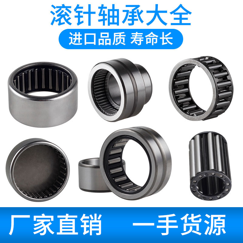 Full needle roller bearing large full roller inner hole 10 micro 12 with inner ring length type HK NK NKI RNA NA roller