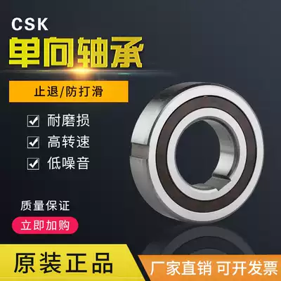 One-way bearing backstop Stop needle roller csk8 Beyond clutch 10 25 30 Imported 35 Quality 40pp