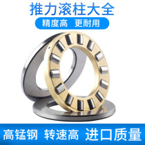 Heavy-duty plane thrust needle roller bearing 81100-81120 turntable pressure roller bearing end face load-bearing steering