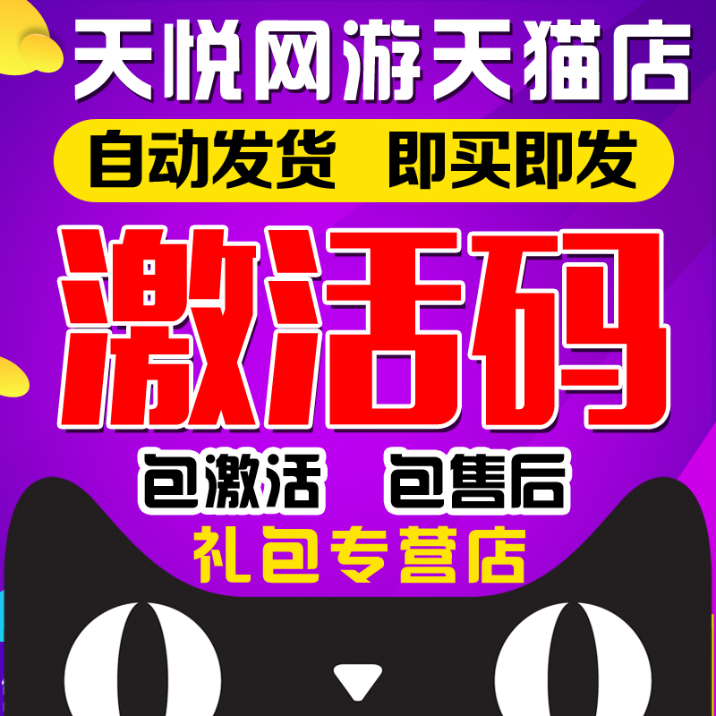 出租号 不是网易逆水寒激活码 是OL暑假不删档