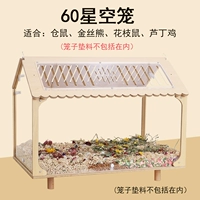 60 Starry Sky Landscape Cage [60*40*50]