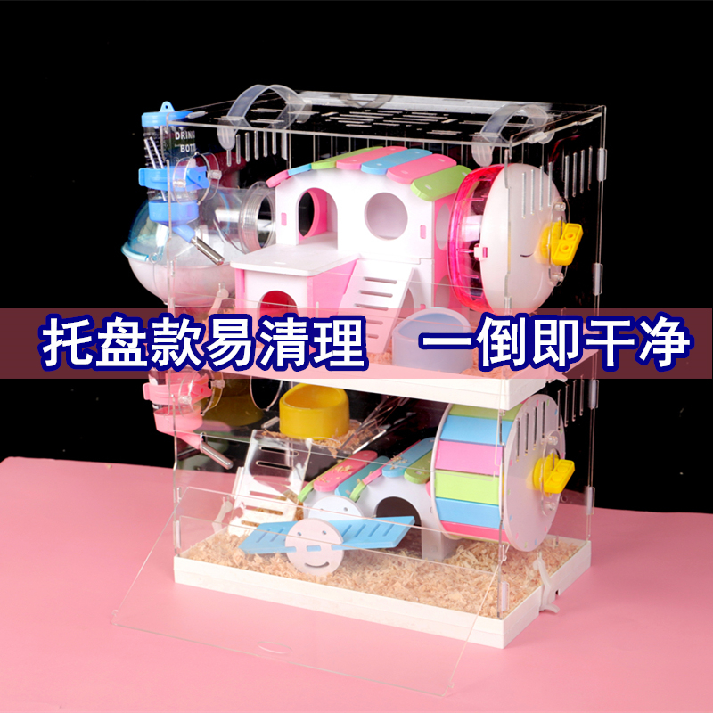 Gaga tray hamster cage double deck oversized transparent villa bear drawer cage set toy supplies