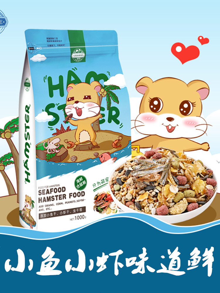 Hamster Grain Hamster Grain Hamster Grain Small Hamster Snacks Food Staple Food Golden Silk Bear Grain Bread Worm Seafood Grain 1kg