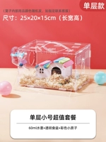 Single -Layer Small Package Set (без подарочного пакета)