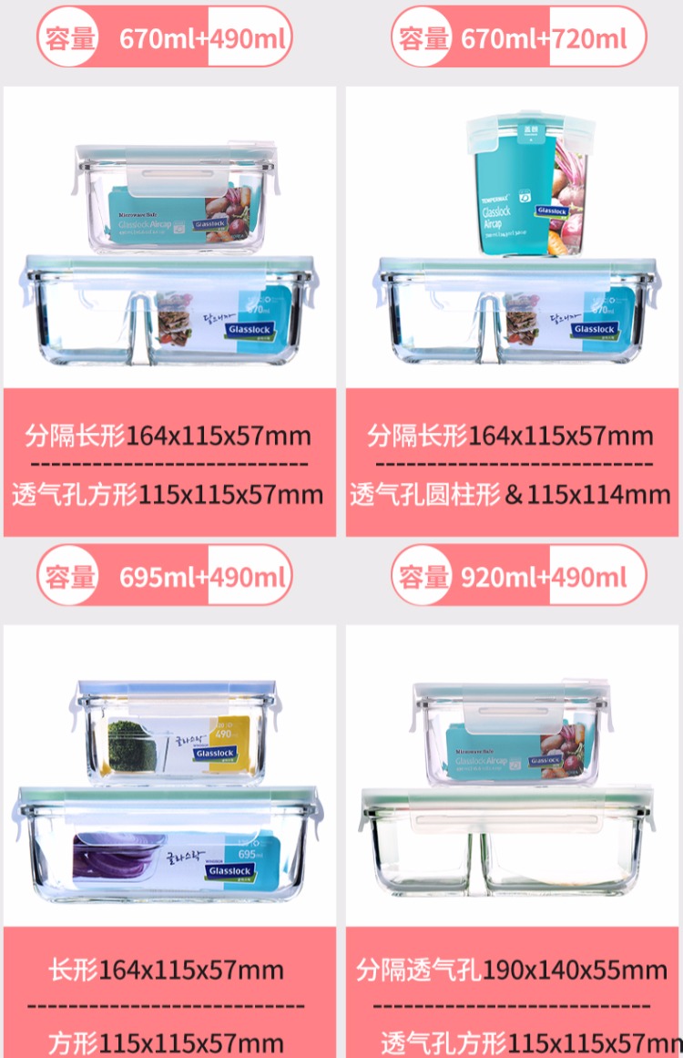 Glasslock Gailang Hàn Quốc Glass Seal Hộp cơm trưa tươi Lò vi sóng Tủ lạnh Tủ lạnh hình chữ nhật tách biệt - Hộp cơm điện sưởi ấm hộp com hâm nóng