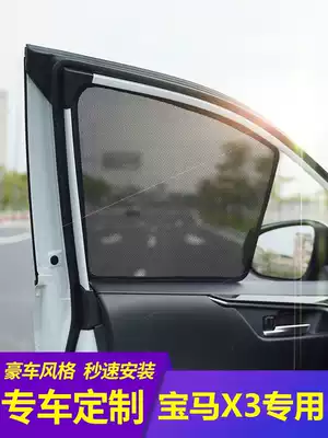2021 BMWX3 special car sunshade side window sun protection and heat insulation magnetic curtain car shading board