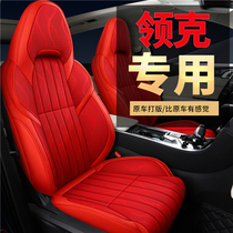 Lecker 01 02 03 05 06 Special seat cover full surround breathable car seat cover