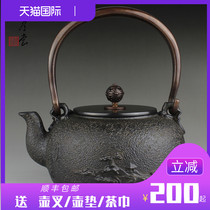  Yunshoutang cast iron pot Handmade Japanese iron pot Original imported sand iron pig iron teapot Uncoated old iron pot