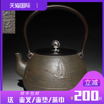  Songlutang Japanese iron pot Cast iron pot Original imported pig iron handmade uncoated Southern sand iron Iron teapot