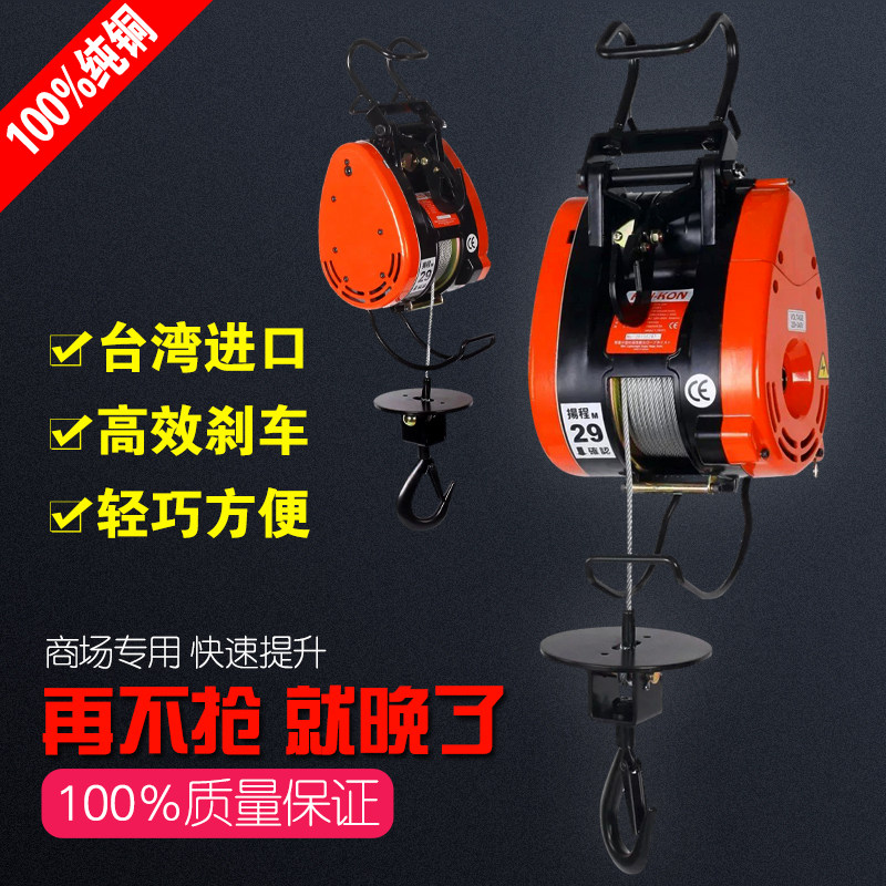 Fast remote control small King Kong electric crane suspended hoist micro hoist small crane 220v tractor