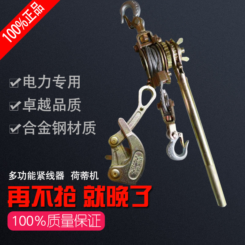 Multifunctional wire rope tensioner wire rope tensioner tensioner ratchet wire tensioner lever hoist 1 2t 3 tons