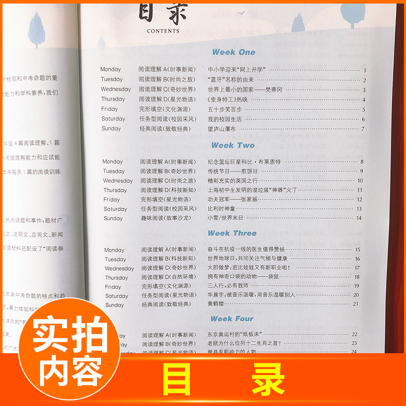 初中英語時文速遞國一上冊通用版完形填空閱讀理解練習類通城學典7年級上冊初一上7c 中學參考書練習簿英語學習閱讀專項訓練正版