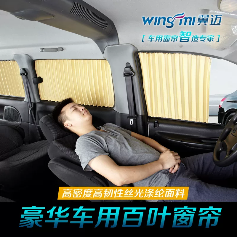 名爵锐腾锐 MG3 MG5 MG6汽车窗帘隔热防晒遮光私密伸缩双轨道遮阳