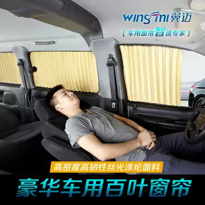 Wuling Hongguang Changan Star 7 9 Golden Bull Star Ono Auchan car curtain side window blinds track