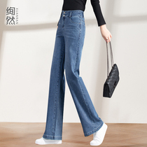 Wide leg jeans womens spring and autumn thin thin thin pants loose straight tube 2021 autumn new blue drape