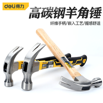 Deli sheep horn hammer Multi-function household hammer Mini hammer Safety hammer Pull nail nail hammer Woodworking hammer decoration