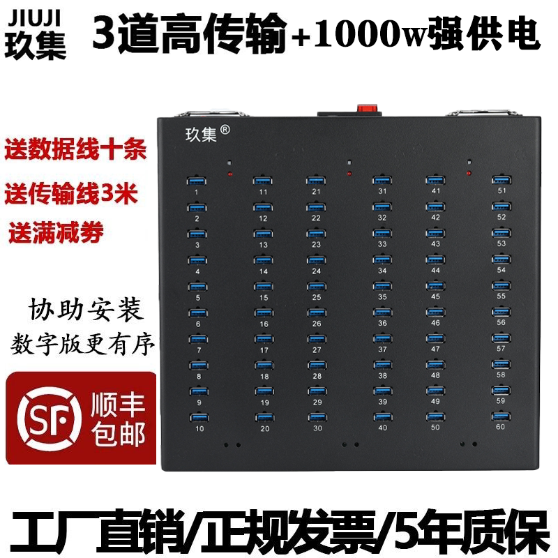 Jiuji Hub Hub 2.03.0 USB Mobile Phone Charging and Data Transfer, Screen Mirroring, Multi-Port Industrial-Grade Power Jiuji Hub Hub 2.03.0 USB Mobile Phone Charging and Data Transfer, Screen Mirroring, Multi-Port Industrial-Grade Power