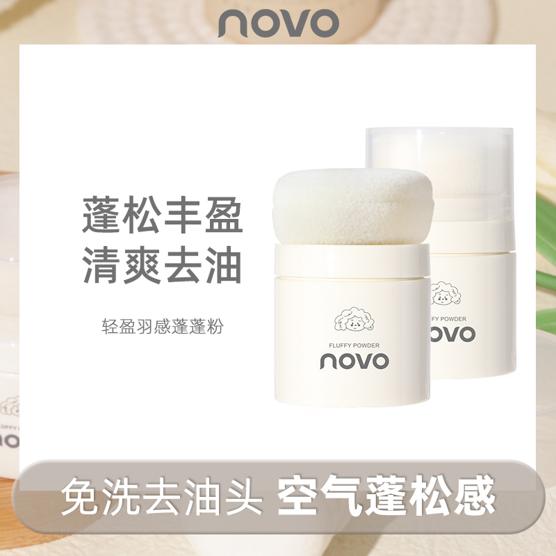 NOVO Fluffy Powder Hair Control Oil Fluffy Powder Free to remove oil hair spray to greasy deity Dry Hair Powder powder-Taobao