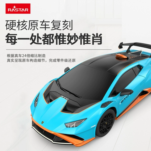 Lamborghini, беспроводной транспорт, гоночный автомобиль, игрушечная машина для мальчиков, дистанционное управление, подарок на день рождения, масштаб 1:24