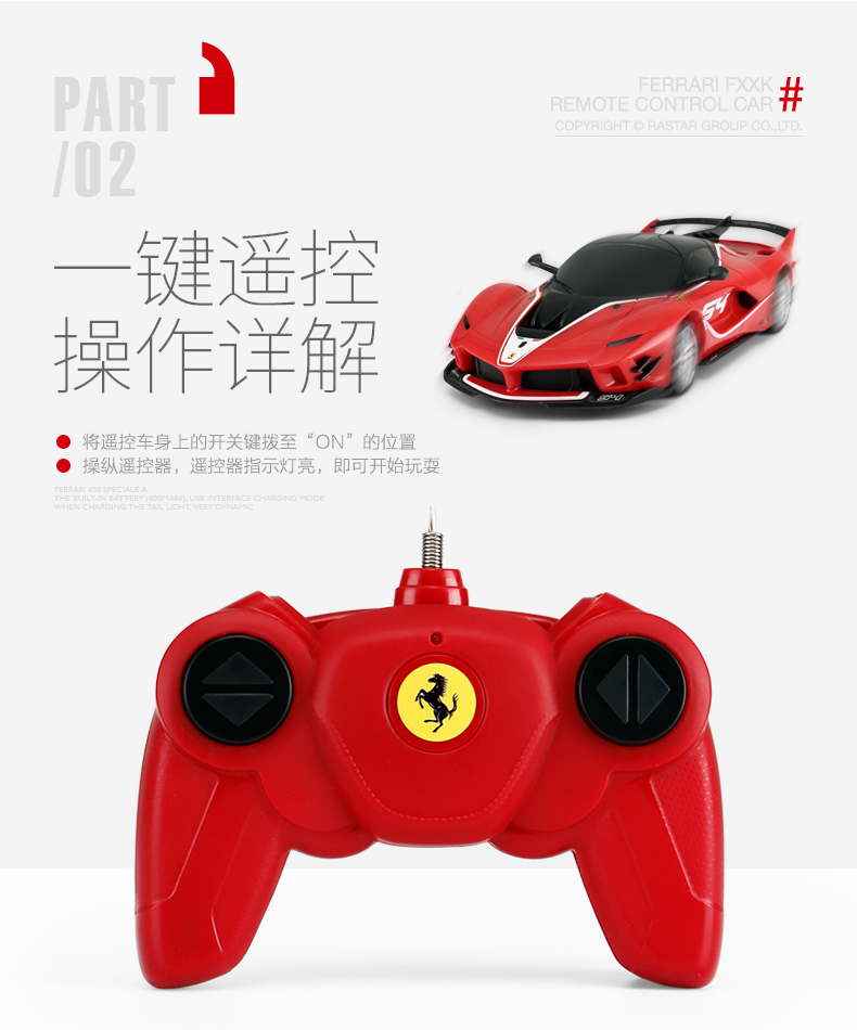 @悅悅小家 爆款星輝法拉利LaFerrari拉法遙控汽車電動漂移賽車小男孩玩具車1:24