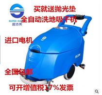 Fully Automatic Factory Workshop Industrial Mall Supermarket Supermarket With Washing Ground Suction Machine Hand Push Type Mopping Machine Ground Cleaner