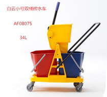 White Cloud AF08075 Double Barrel Squeeze Water Squeeze Bucket Mop Bucket Bucket of water Cleaning Car Towed Buckets Clean Car Hotel