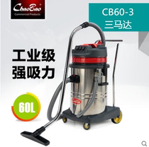 SuperBao CB60-3 industrial vacuum cleaner factory barrel high power powerful dust suction water absorption dry and wet